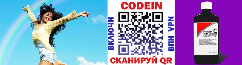 Codein Purple Drank  Тобольск 