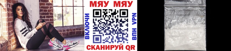 Меф кристаллы Тобольск